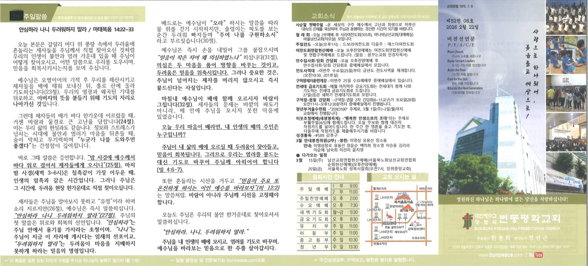 2026년 2월 22일 주보