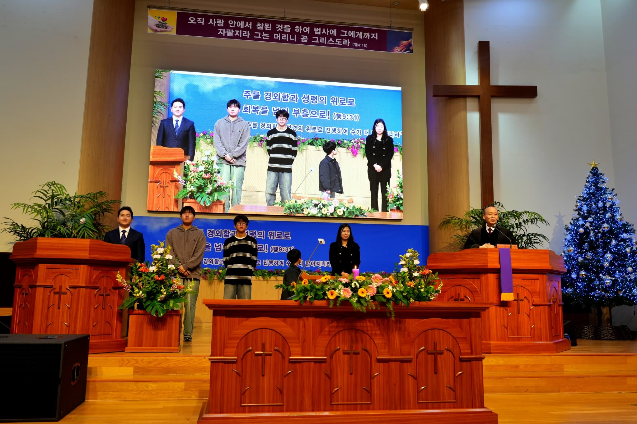 2025년 11월 30일, 정선근 담임목사 부임 및 상견례 - 2