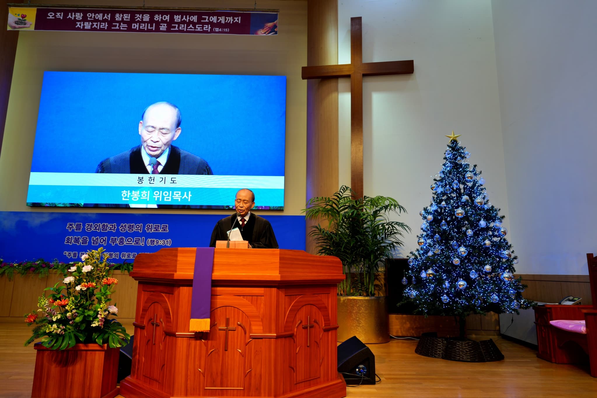 한봉희 위임목사 마지막 주관 예배