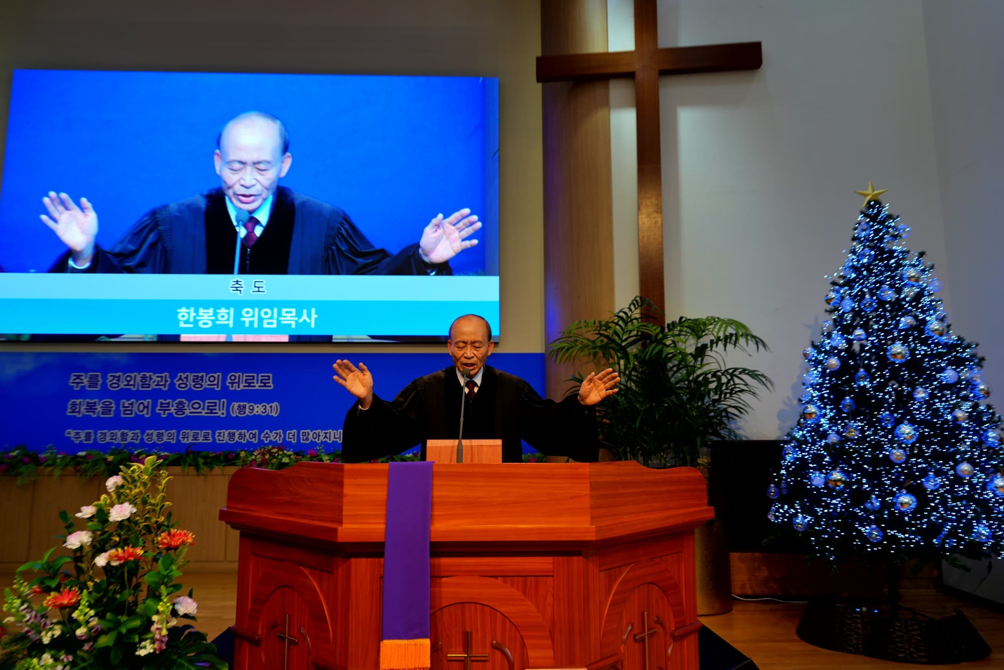 2025년 11월 30일, 한봉희 위임목사 마지막 주관 예배 - 9