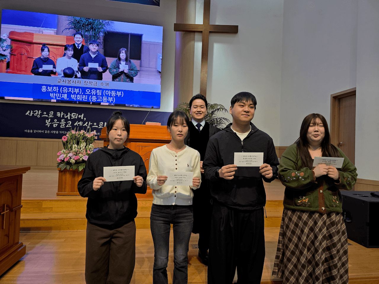 교회학교 입학장학금 및 교사봉사자 장학금 수여