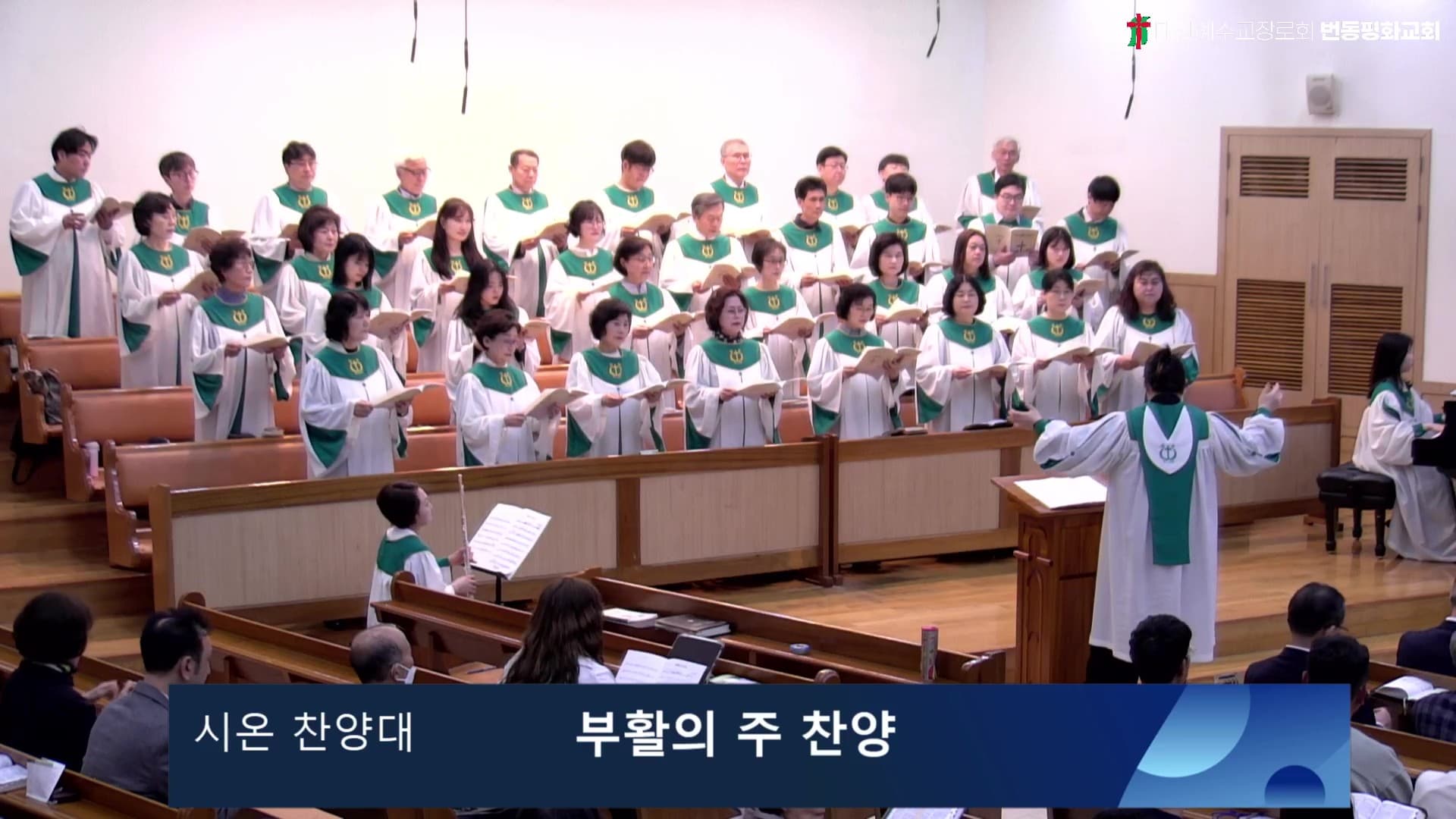 부활의 주 찬양