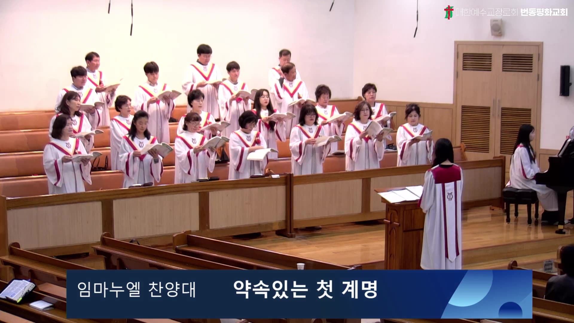 약속있는 첫 계명
