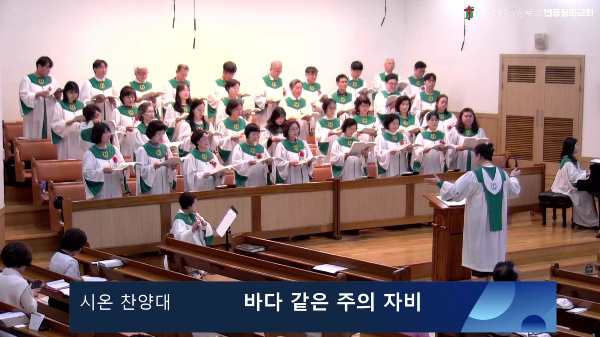 바다 같은 주의 자비
