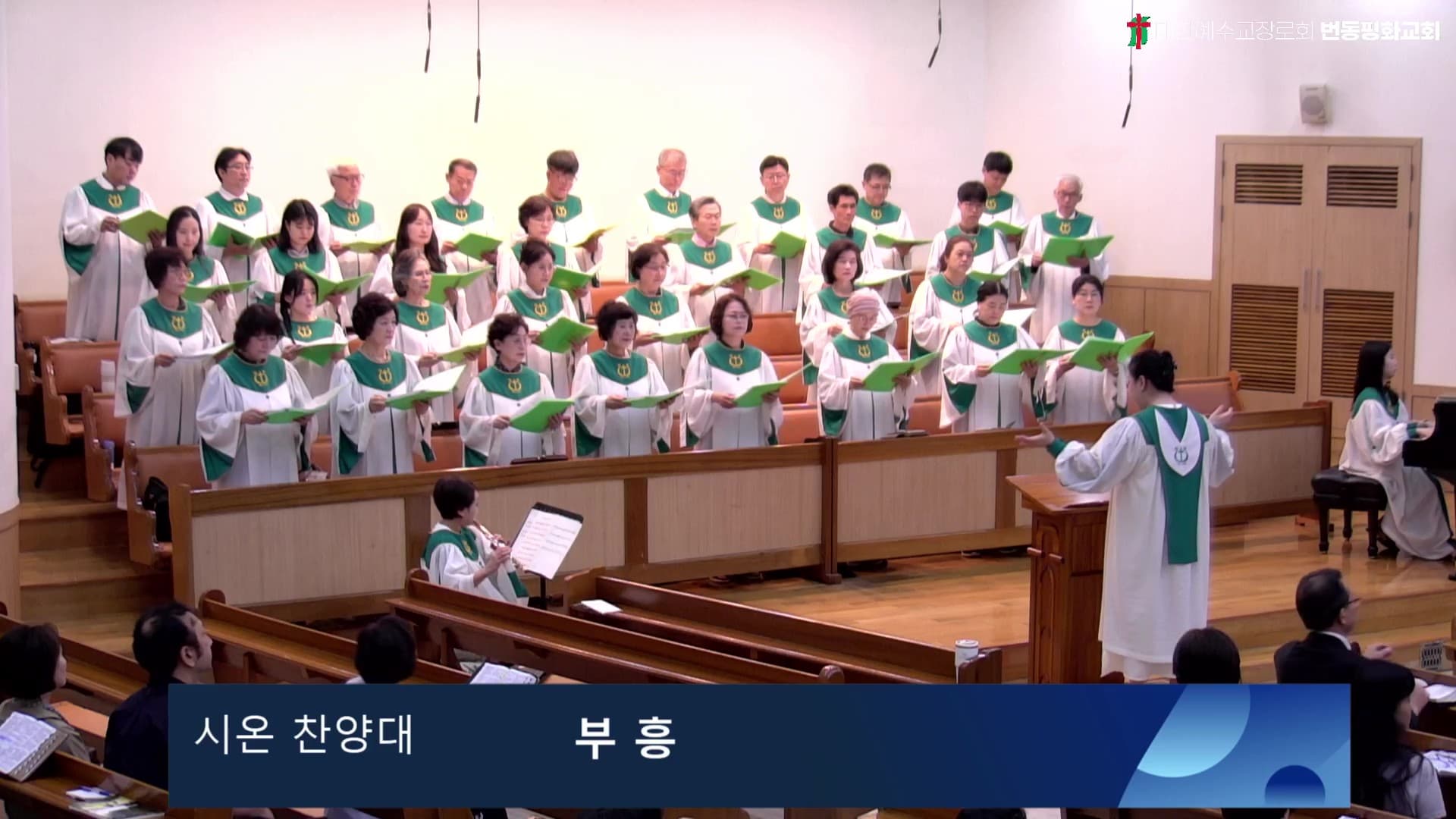 부흥