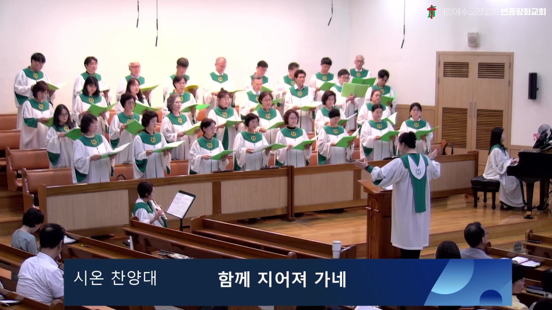 함께 지어져 가네