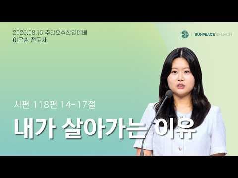 내가 살아가는 이유