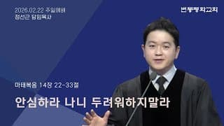 안심하라 나니 두려워하지말라