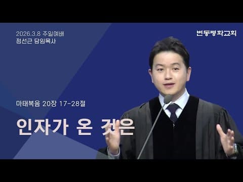 인자가 온 것은