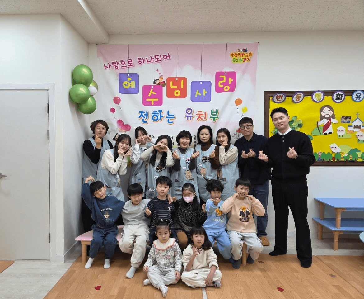 유치부 대표 이미지